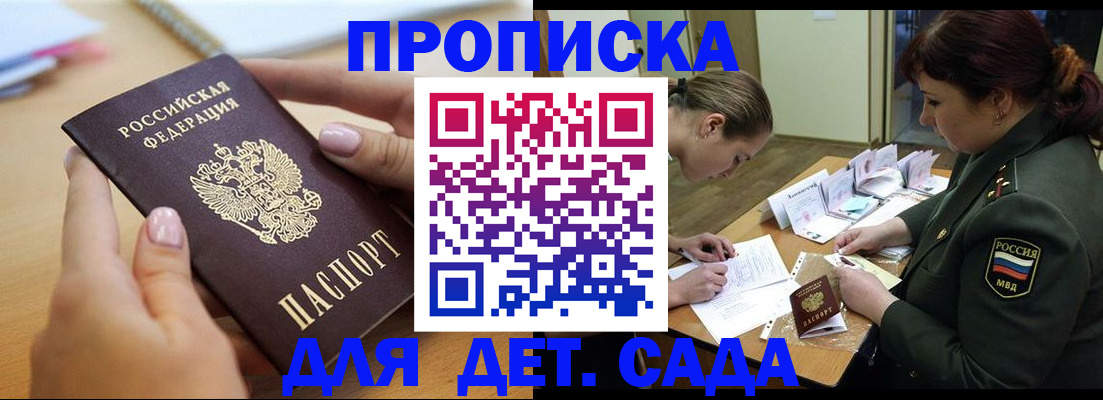 временная регистрация 2025 в Фролово