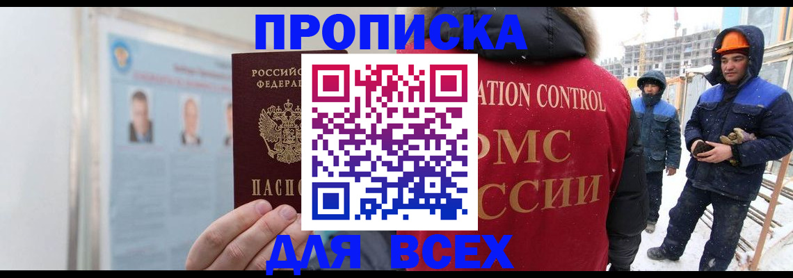 временная регистрация адрес в Фролово