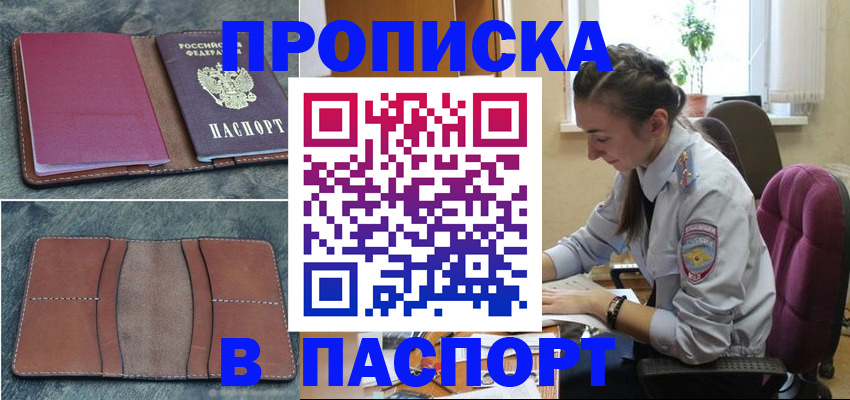 временная регистрация адрес в Фролово