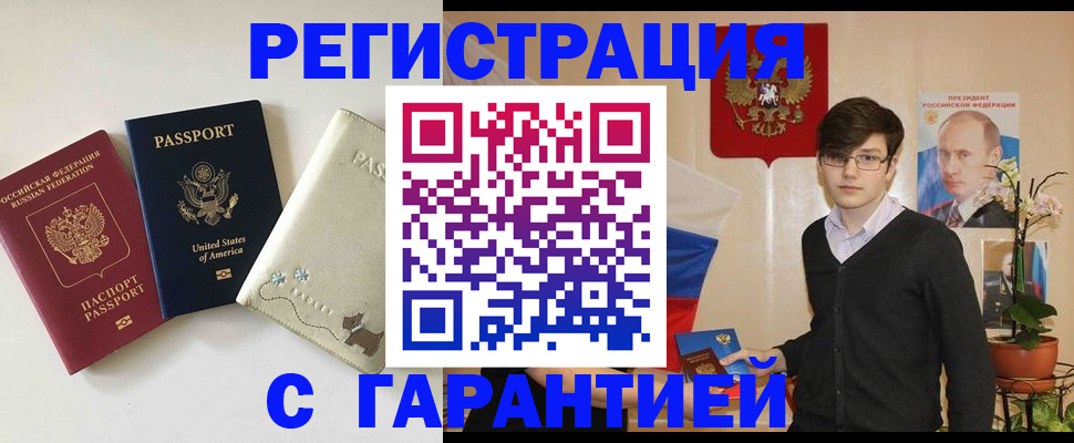 регистрация в Фролово