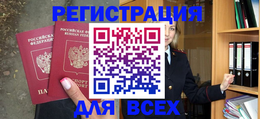 прописка иностранных граждан в Фролово