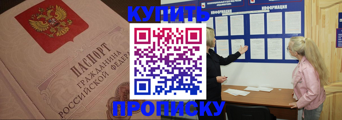 регистрация для дет. сада в Фролово