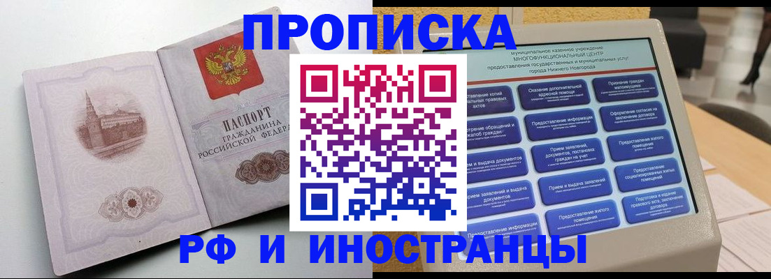 прописка поиск в Фролово